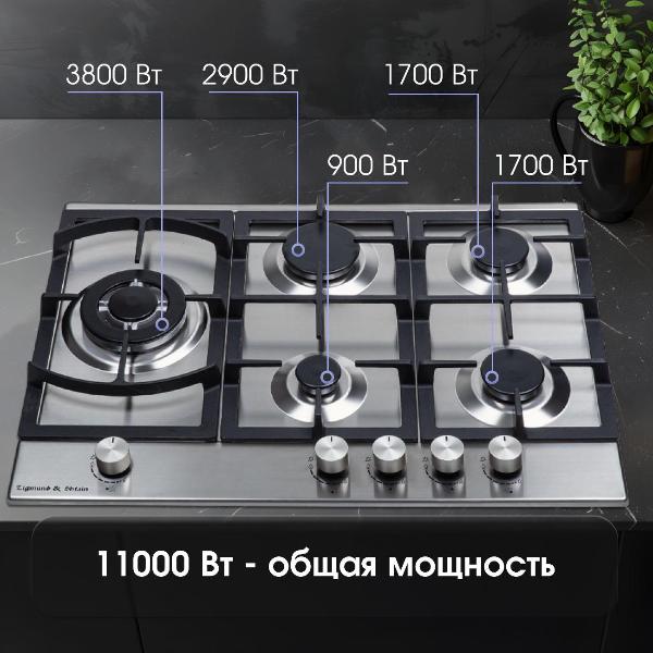 Изображение товара Встраиваемая газовая панель независимая Zigmund & Shtain G 14.7 S