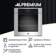 Изображение товара Электрический духовой шкаф Bertazzoni F6011MODVTX