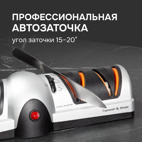 Изображение товара Электроножеточка Zigmund & Shtain SHARPPROFI ZKS-911