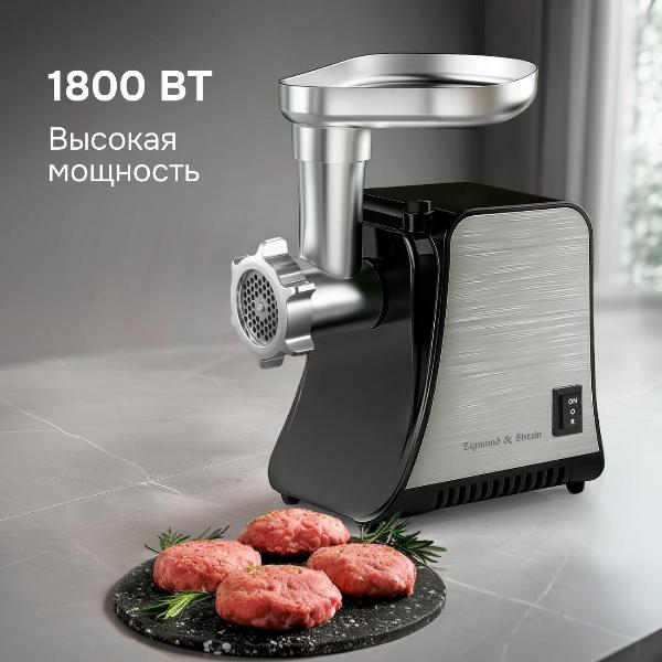 Изображение товара Электромясорубка Zigmund & Shtain ZMG-042