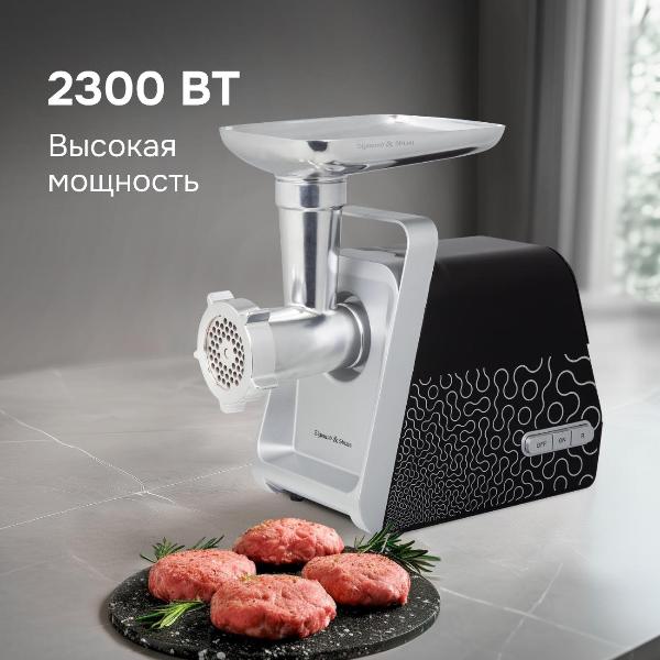 Изображение товара Электромясорубка Zigmund & Shtain ZMG-044