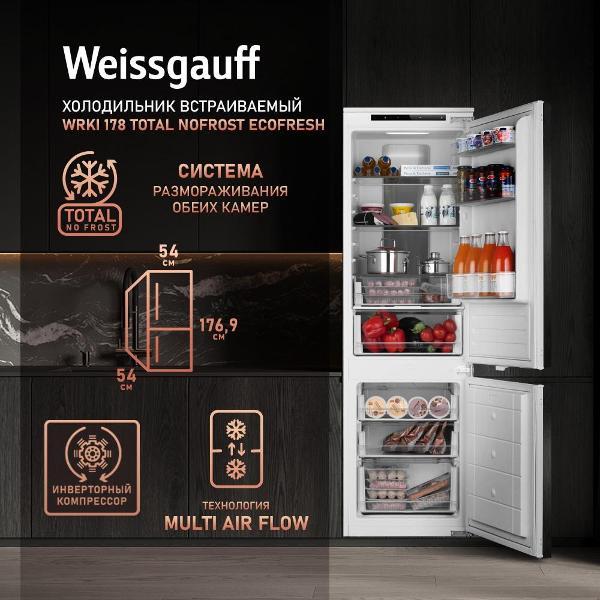 Изображение товара Встраиваемый холодильник (Side-By-Side) Weissgauff Wrki 178 Total NoFrost BioFresh