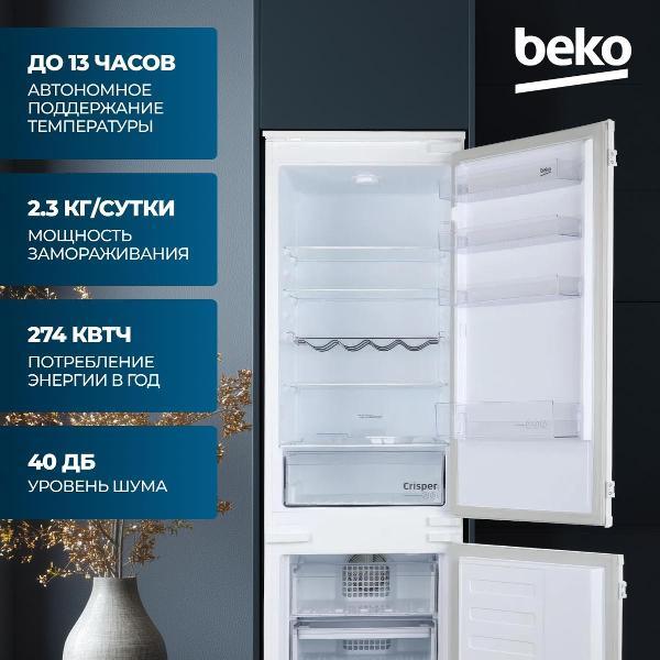 Изображение товара Встраиваемый холодильник комби Beko BCHA2752S