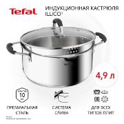 Изображение товара Кастрюля Tefal Illico 4.9л с крышкой (G7454674)