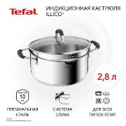 Изображение товара Кастрюля Tefal Illico 2.8л с крышкой (G7454474)