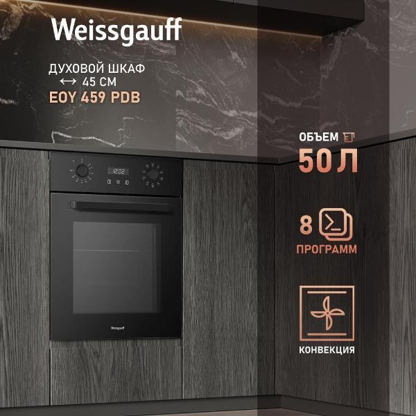 Изображение товара Электрический духовой шкаф Weissgauff EOY 459 PDB