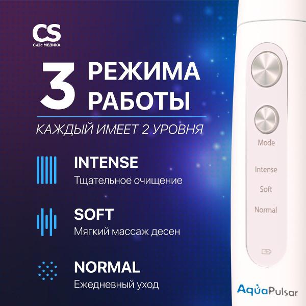 Ирригатор cs medica aquapulsar cs 3 Ирригатор cs medica aquapulsar cs 3