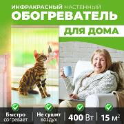 Изображение товара Гибкий обогреватель инфракрасный TotMart Котенок настенный 60х105 см