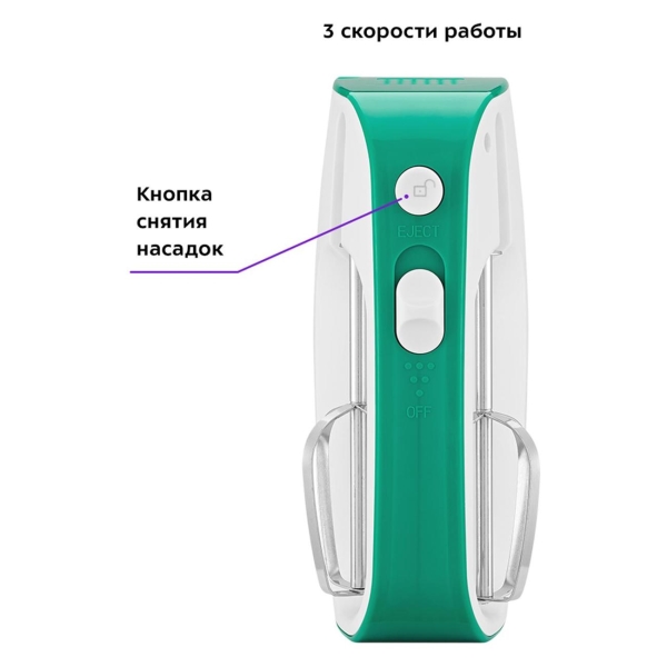 Изображение товара Беспроводной миксер Kitfort КТ-3418-2 бело-зеленый