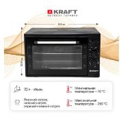 Изображение товара Мини-печь Kraft KM-MV3200BL