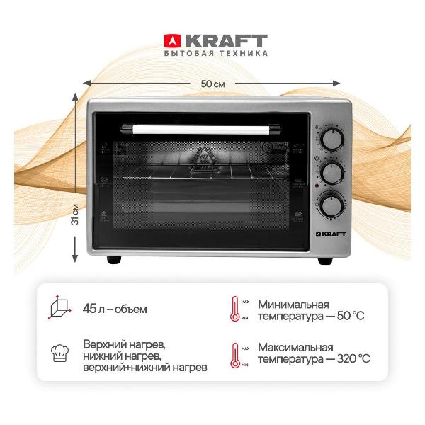 Мини-печь Kraft KM-MV4500GR серая