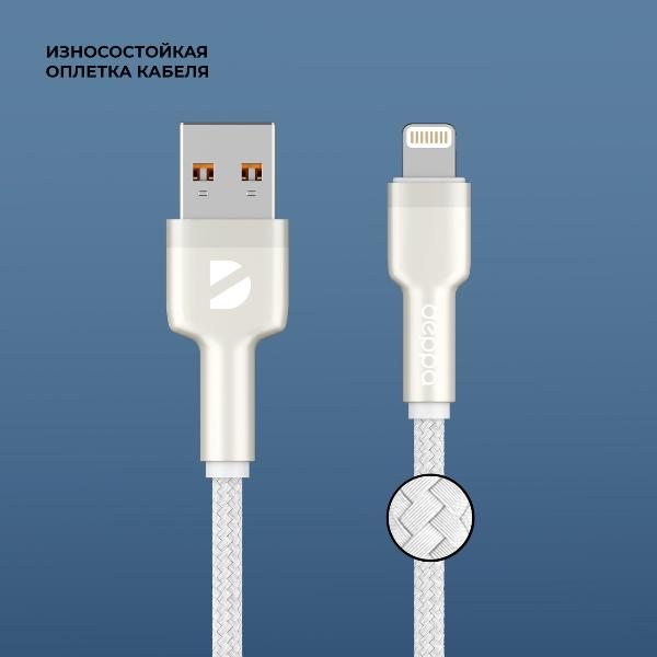 Изображение товара Дата-кабель Deppa Elite USB-Lightning 1м белый (72508)