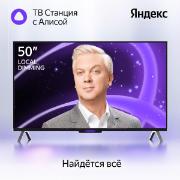 Изображение товара Телевизор Яндекс ТВ Станция с Алисой на YaGPT 50“ 4K UHD, LED, черный