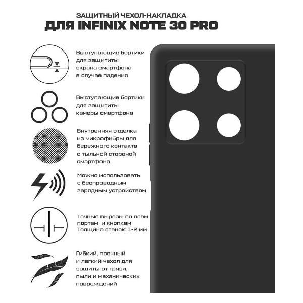 Как настроить infinix note 30 pro Как настроить infinix note 30 pro
