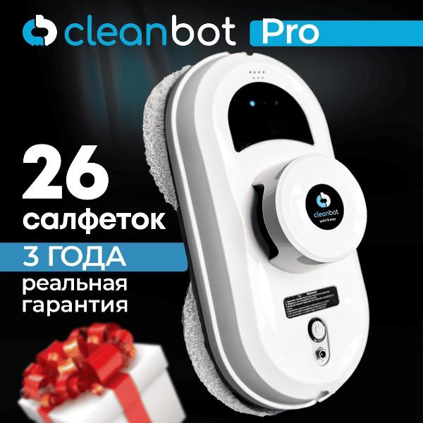 Изображение товара Робот-стеклоочиститель Cleanbot Pro Тех0121