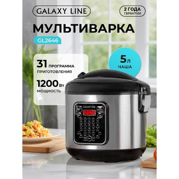 Изображение товара Мультиварка Galaxy LINE GL2646/черный