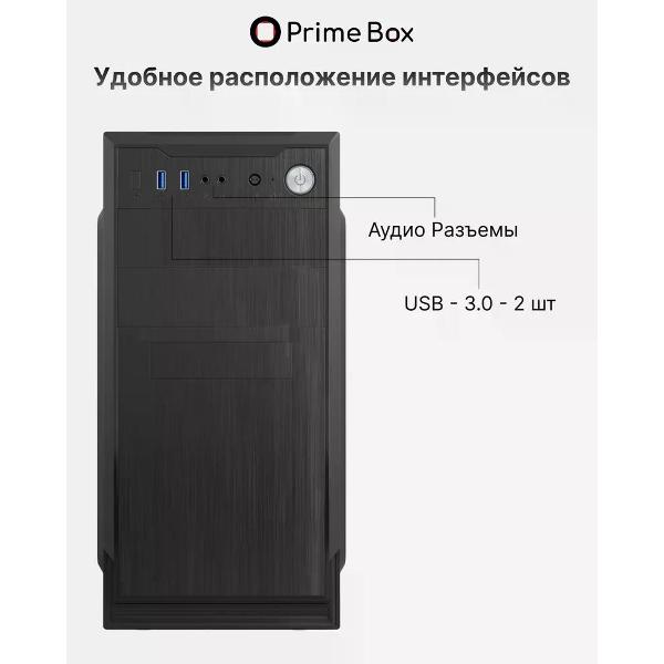 Prime box white. Prime Box s302. Prime Box корпус Predator. Приме бокс моноблок. Prime Box k500 компьютерный корпус.