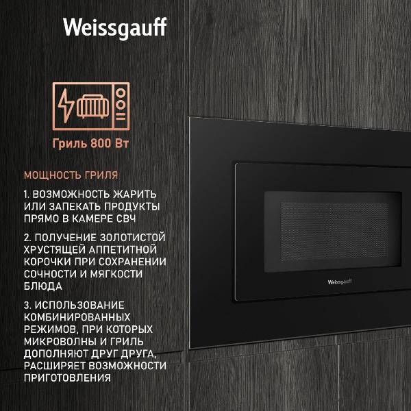 Изображение товара Встраиваемая микроволновая печь Weissgauff HMT-2016 Grill