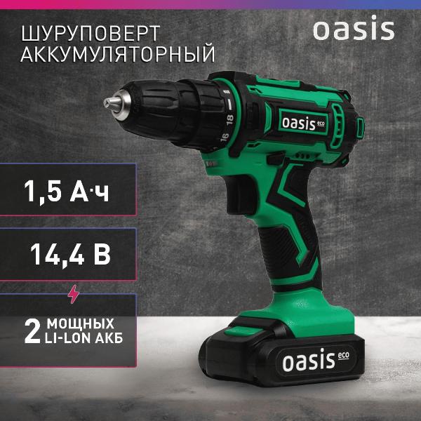 Изображение товара Шуруповерт аккумуляторный OASIS ECO ASB-14S (J)