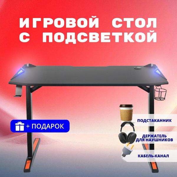 Изображение товара Стол компьютерный игровой Skyland SKILLL CTG-001 черный/красный