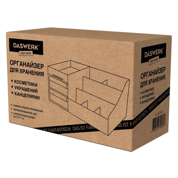 Изображение товара Коробки складныедля хранения DASWERK 608472