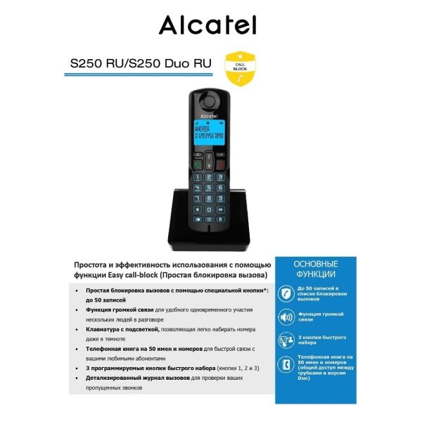 Ремонт мобильных телефонов Alcatel в Минск