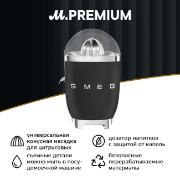 Изображение товара Соковыжималка для цитрусовых Smeg CJF01BLMEU черная матовая
