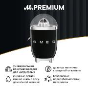 Изображение товара Соковыжималка для цитрусовых Smeg CJF11BLEU черная