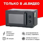 Изображение товара Микроволновая печь соло Toshiba MW3-MM25PE(BK) черная