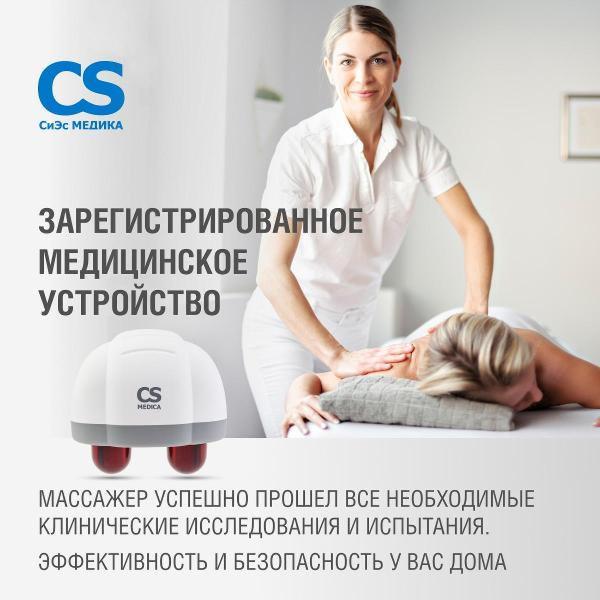 Изображение товара Вибромассажер CS Medica VibraPulsar CS-v2