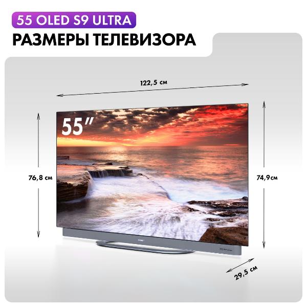 Изображение товара Телевизор Haier 55 OLED S9 Ultra