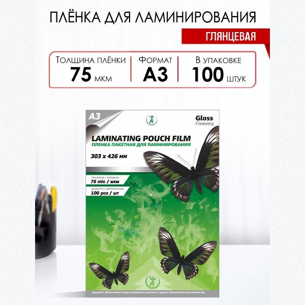 Изображение товара Плёнка для ламинирования LF глянцевая 303x426мм (A3) 75мкм