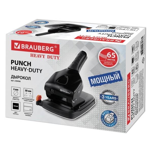 Изображение товара Дырокол Brauberg 228496 до 65 листов