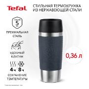 Изображение товара Термокружка Tefal Essential 0.36 л N2021510