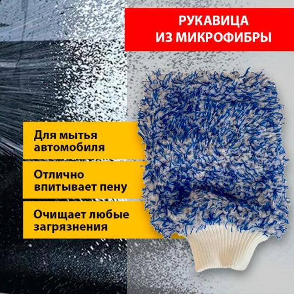 Изображение товара Микрофибра для мойки автомобиля Fox Chemie A1007WSH