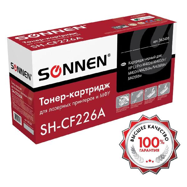 Изображение товара Картридж для лазерного принтера Sonnen SH-CF226A
