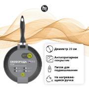 Изображение товара Сковорода (кованый алюминий) Hi MVNKKLGR30128 28 см