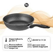 Изображение товара Сковорода (кованый алюминий) Hi MVNKKLGR30124 24 см