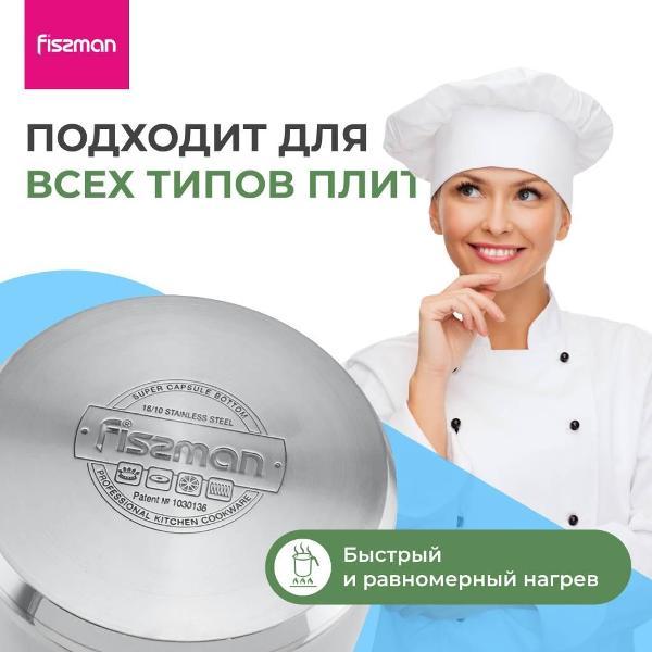 Изображение товара Кастрюля FISSMAN ASPARAGUS 3,5 л