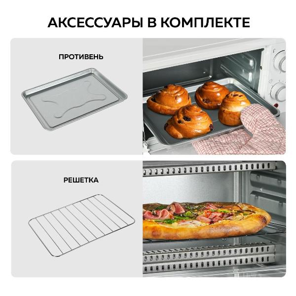 Изображение товара Мини-печь GFGRIL GFO-09W