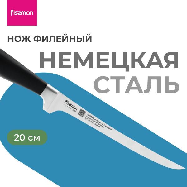 Изображение товара Нож FISSMAN ELEGANCE 2469