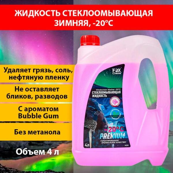 Изображение товара Стеклоомывающая жидкость Fox Chemie Bubble Gum H20