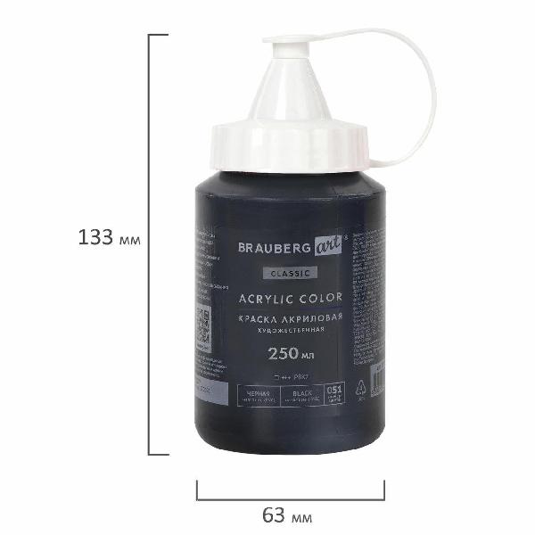 Изображение товара Краска Brauberg 191706 250 мл
