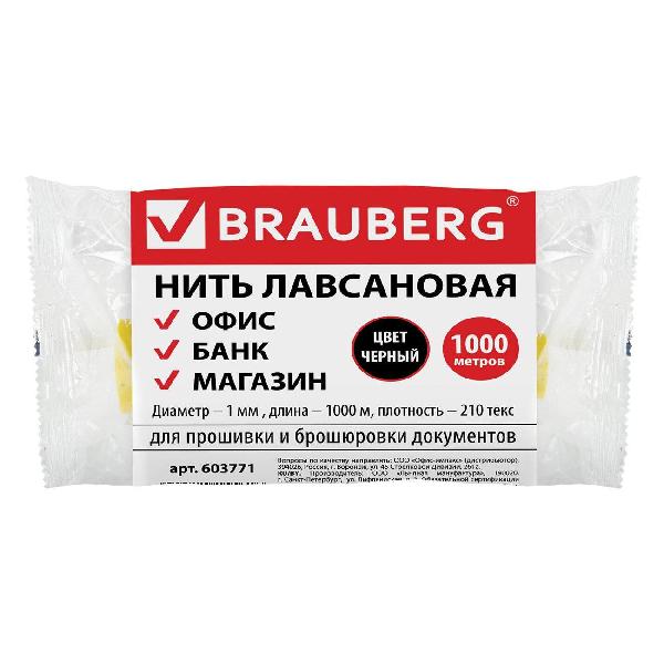 Нить Brauberg 603771