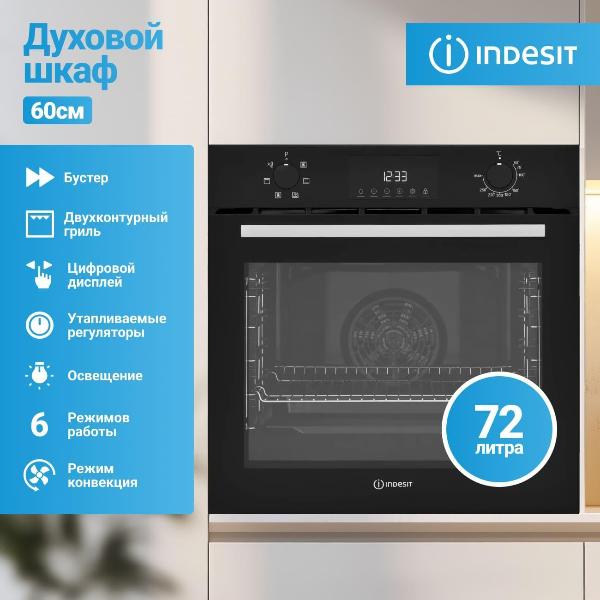 Электрический духовой шкаф indesit ife 3644 bl