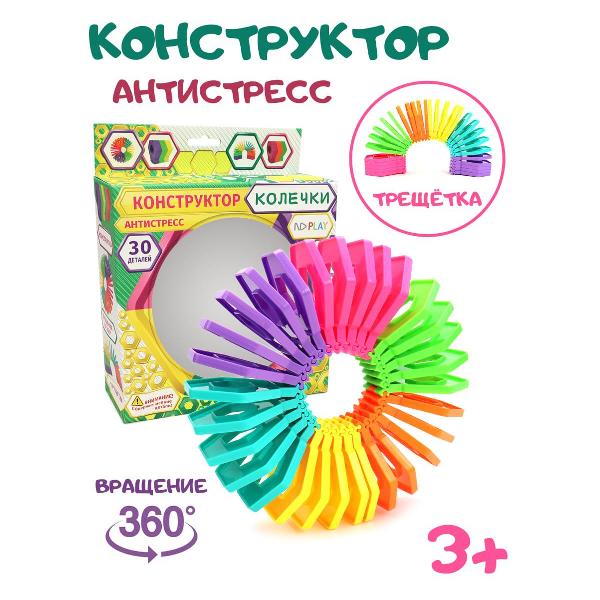 Изображение товара Электронный конструктор ND Play Колечки TY876043