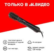 Изображение товара Фен-щетка Grundig HS 7080