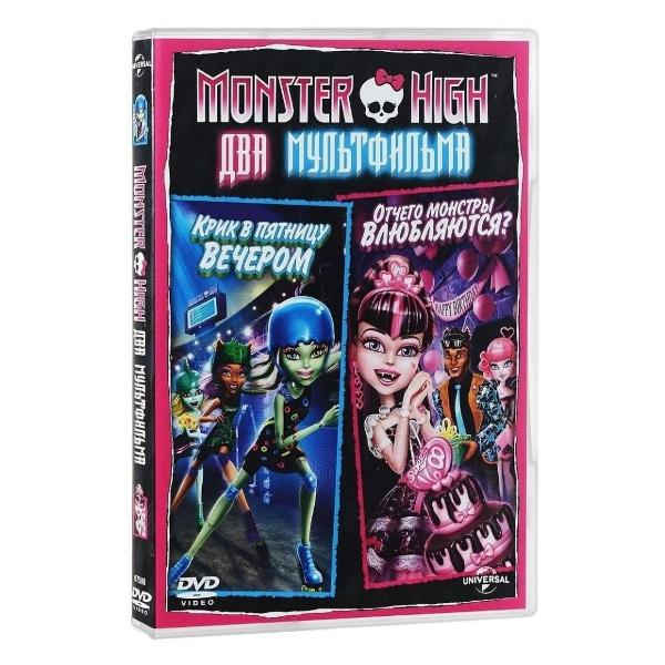 Play deals monster high