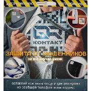 Изображение товара Интернет сервис QRконтакт QRMA5BK4W5O