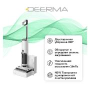Изображение товара Пылесос ручной (handstick) моющий Deerma DEM-VX910W